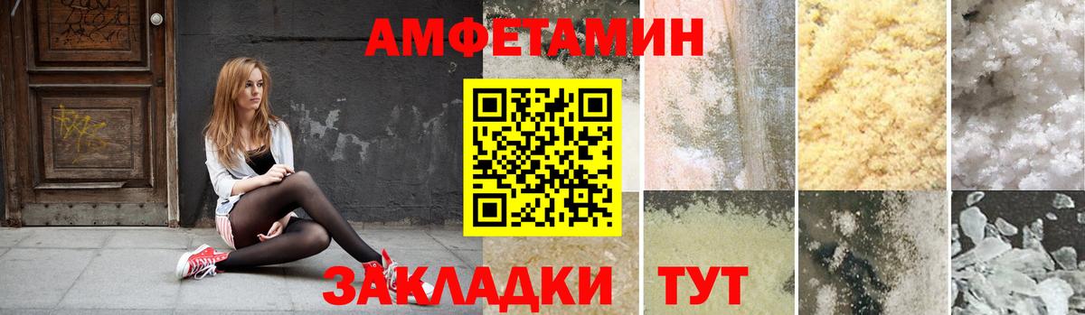 Amphetamine 98% Уфа
