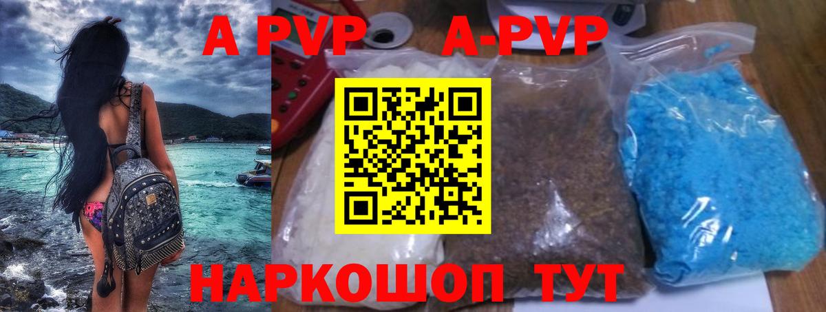 Alfa_PVP VHQ  купить закладку  Вход с VPN  Уфа  APVP крисы CK  Alfa_PVP СК 