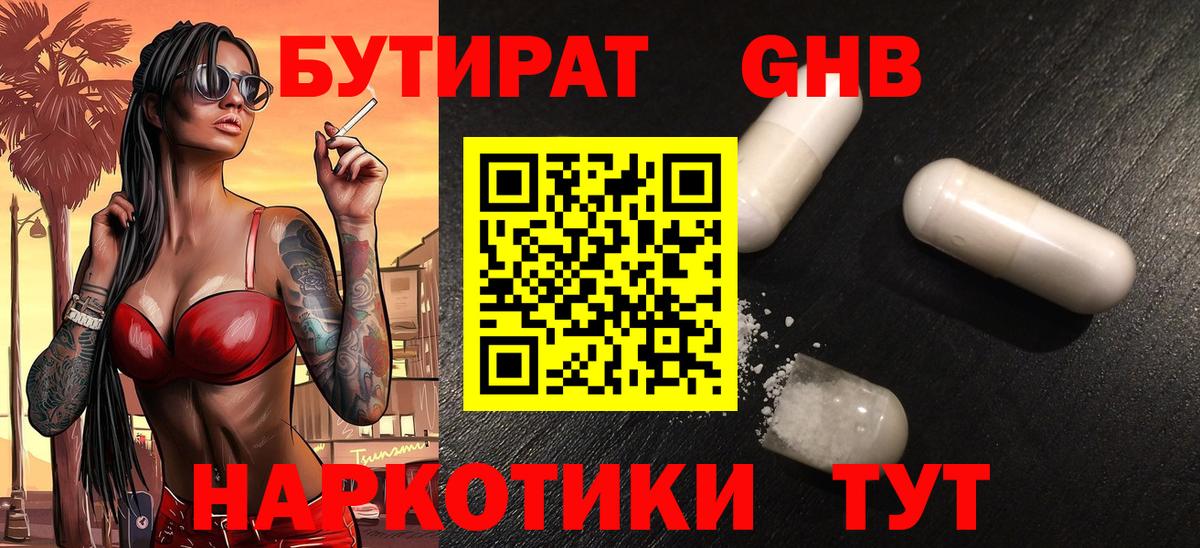 БУТИРАТ оксана Уфа