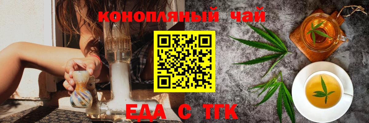Уфа  Еда ТГК конопля  Вход с VPN 
