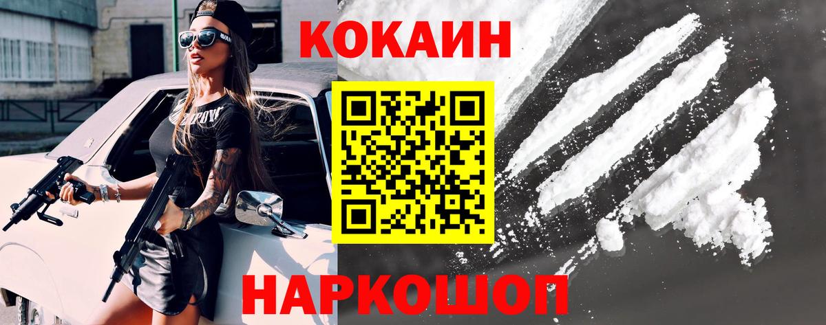Уфа  КОКАИН  закладка  COCAIN 97%  КОКАИН Columbia  Вход с VPN 