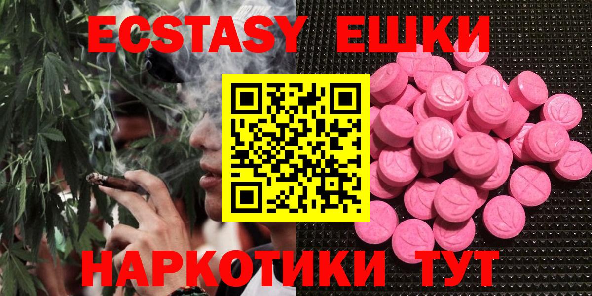 Экстази 280 MDMA  Вход с VPN  наркошоп  Уфа  Ecstasy ешки 
