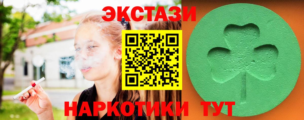 Экстази MDMA Уфа