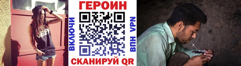 Героин герыч  закладки  Уфа 