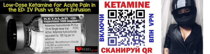 КЕТАМИН VHQ  Уфа 