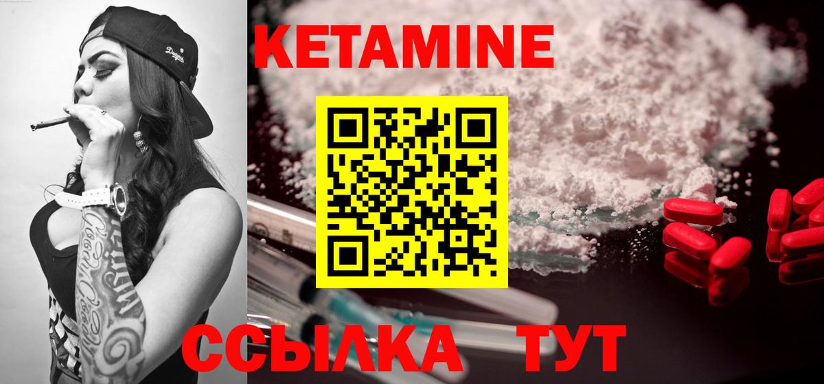 Кетамин VHQ Уфа