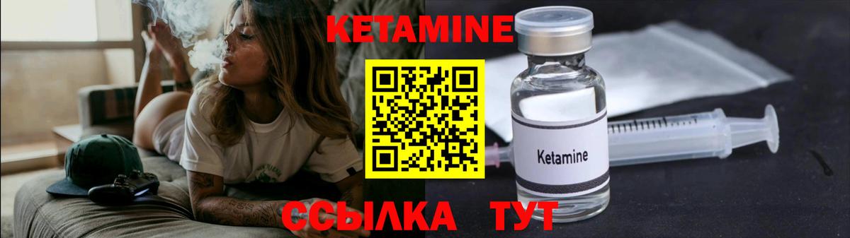 КЕТАМИН ketamine  КЕТАМИН VHQ  Вход с VPN  Уфа 