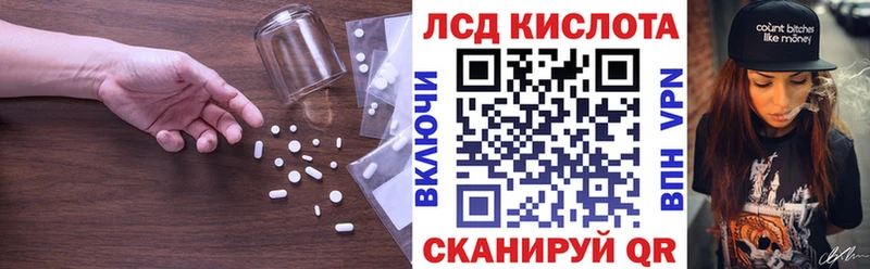 ЛСД экстази кислота  цена наркотик  Уфа 