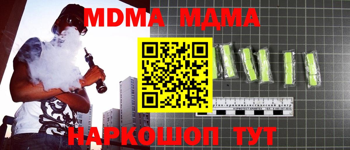 MDMA Molly Уфа