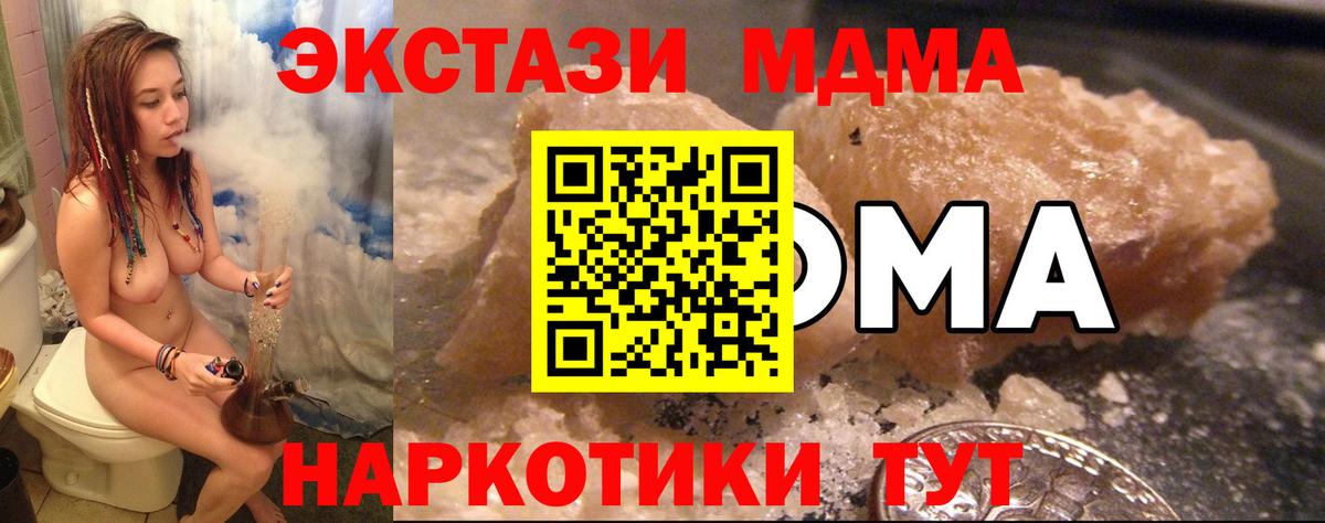 МДМА кристаллы  МДМА  Уфа  MDMA VHQ  Вход с VPN 