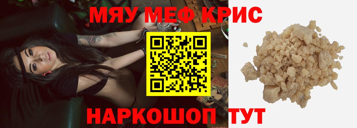 Меф  Уфа