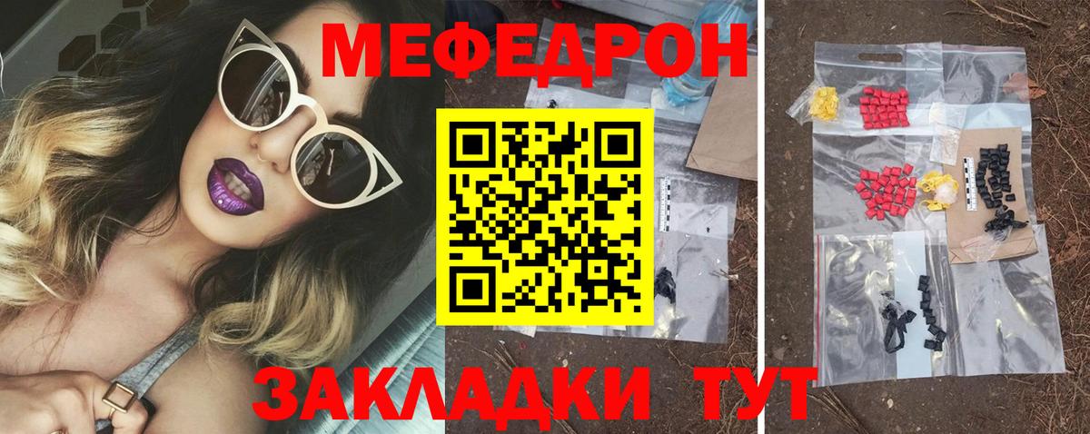 Меф мука  МЕФ кристаллы  Уфа  Мефедрон  Вход с VPN 