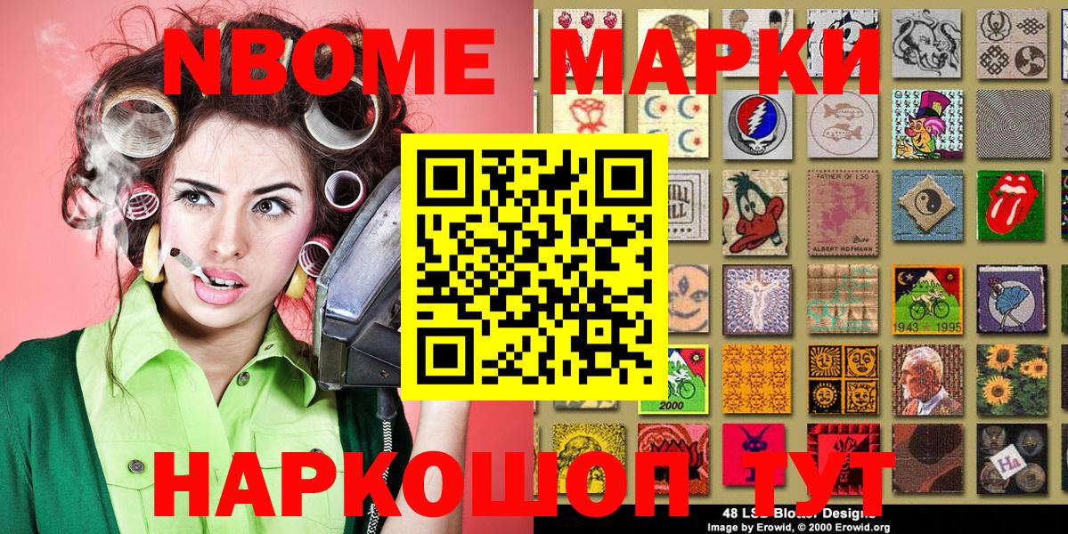 Марки 25I-NBOMe 1,8мг  где можно купить наркотик  Уфа  Вход с VPN  Марки 25I-NBOMe 1,8мг 