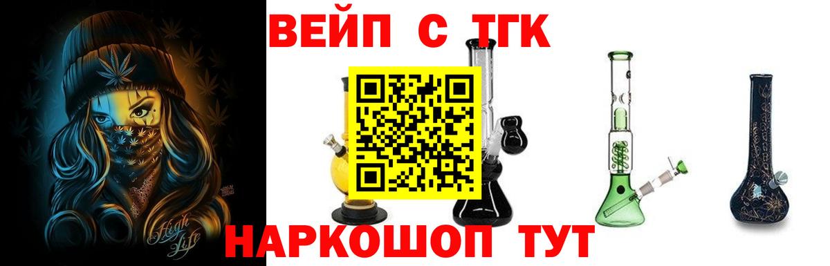 Уфа  Дистиллят ТГК гашишное масло  Вход с VPN  наркота  Дистиллят ТГК вейп 