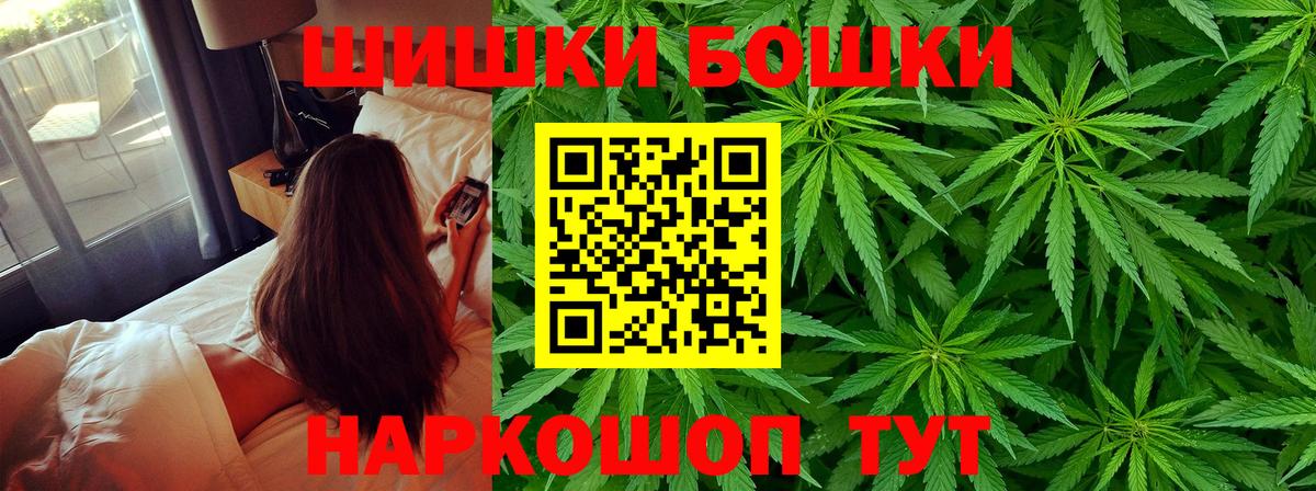 МАРИХУАНА Bruce Banner  Вход с VPN  Шишки марихуана план  Бошки Шишки гибрид  Каннабис план  Уфа 