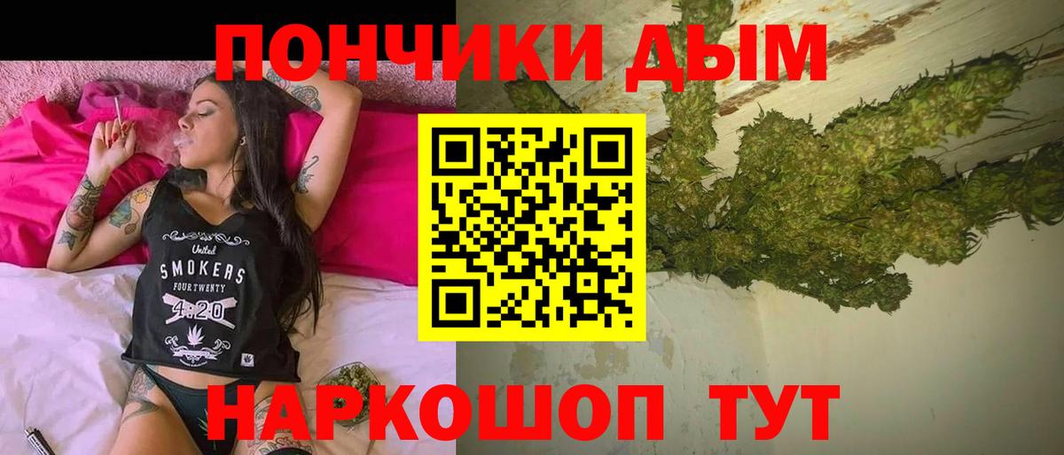 Бошки Шишки сатива Уфа